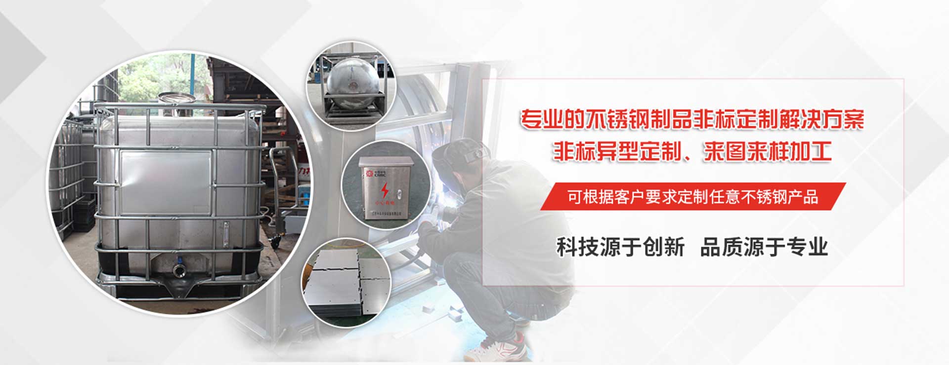 不銹鋼噸桶-化工不銹鋼噸桶-不銹鋼板材-三聯不銹鋼箱體定制廠家